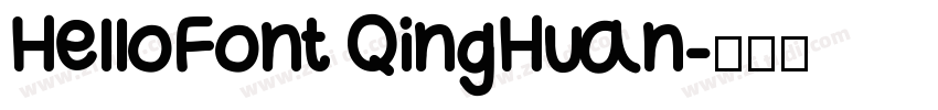 HelloFont QingHuan字体转换 HelloFont QingHuan字体转换